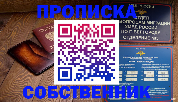 временная регистрация 2025 в Зарайске