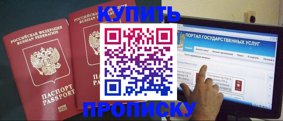 где прописаться в Зарайске