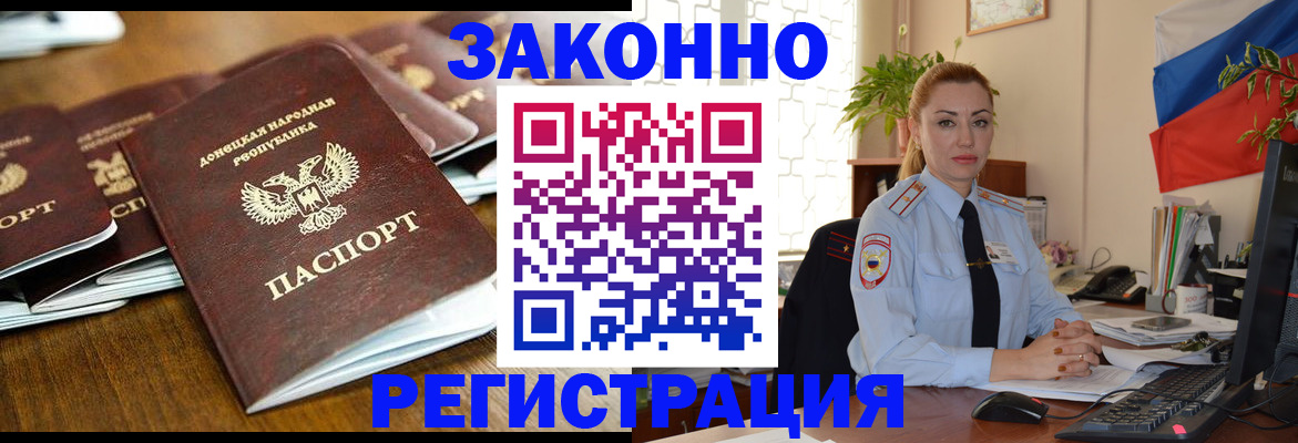 временная регистрация законно в Зарайске